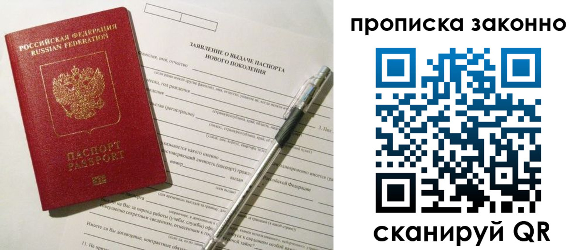 прописка для военкомата в Сасово