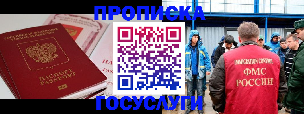 временная регистрация поиск в Сасово