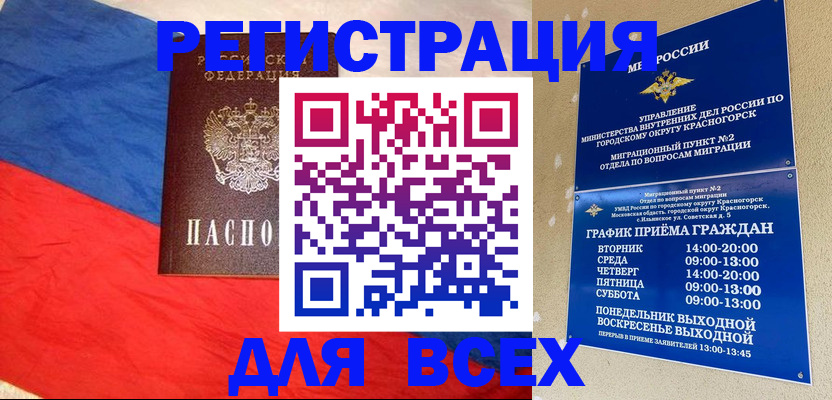 регистрация в Сасово
