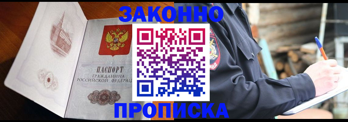 прописка паспорт в Сасово