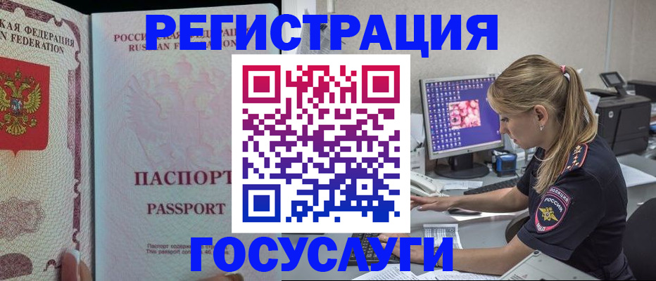 прописка иностранных граждан в Сасово