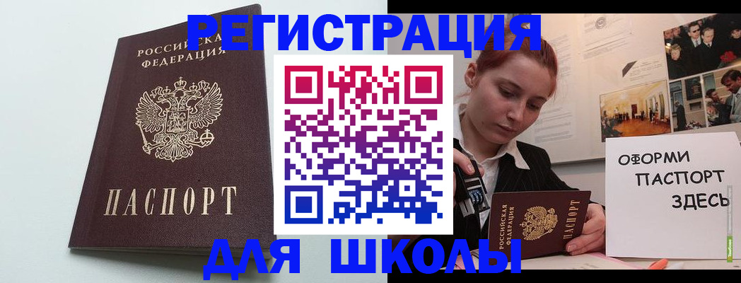 прописка 2025 в Сасово
