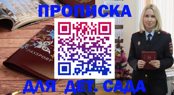 регистрация для школы в Сасово