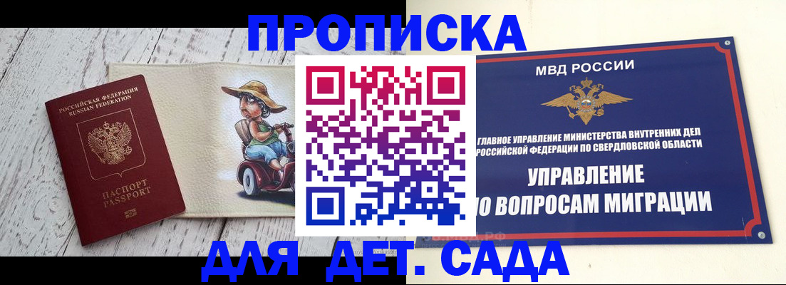 прописка иностранных граждан в Сасово