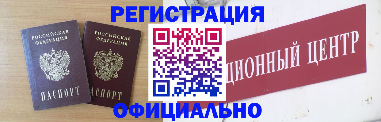 прописка для военкомата в Сасово